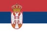 Српски